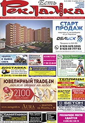 №44 (660) 15.11.2019